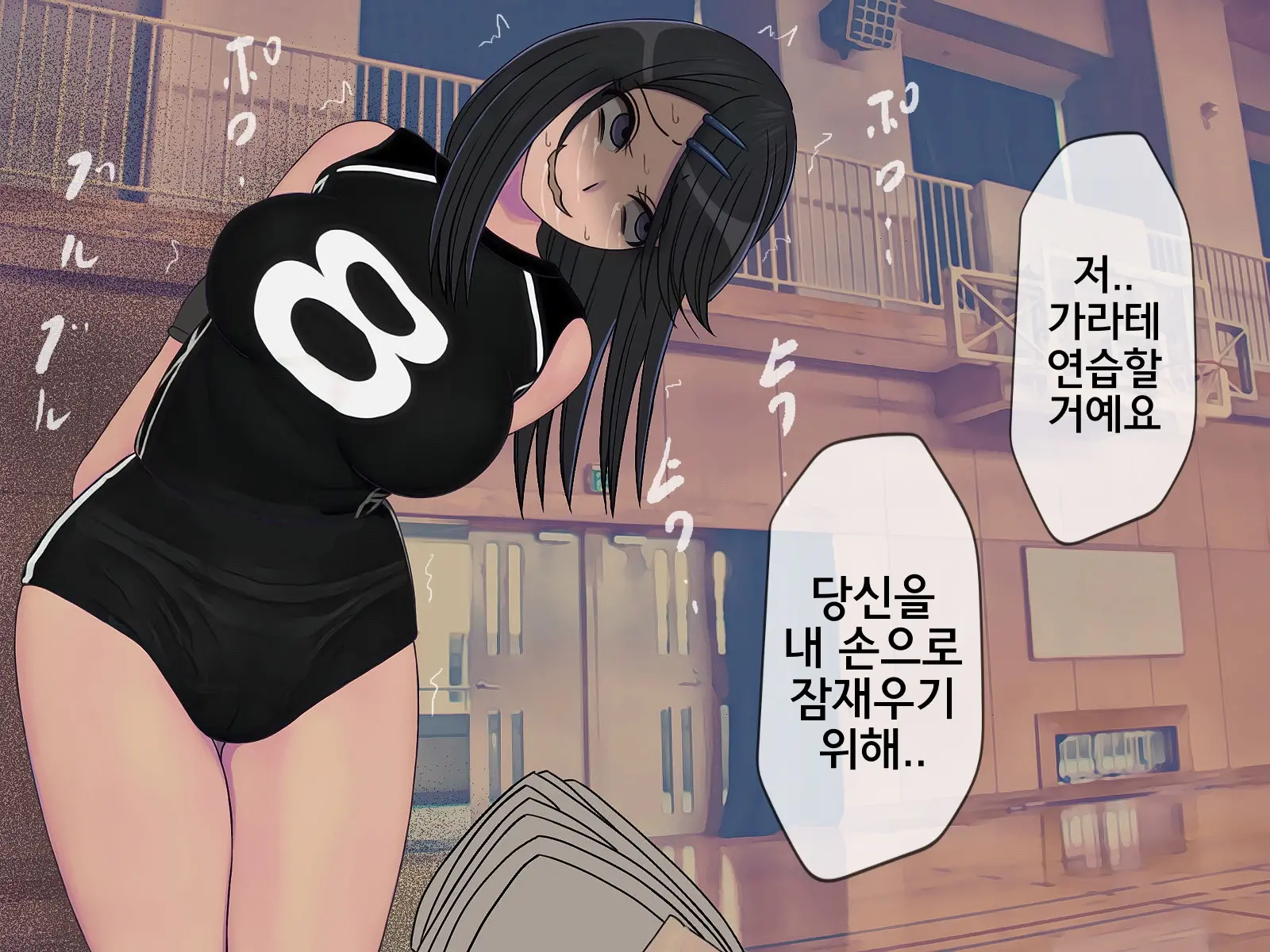 Sakusei Gakkyuu (7) ~Seikaku Saiaku No Joshi Shika Inai Gakkou De Seiteki Ijime Seikatsu~ | 착정학급 ~성격 최악의 여자밖에 없는 학교에서 성적 왕따 생활~ 7